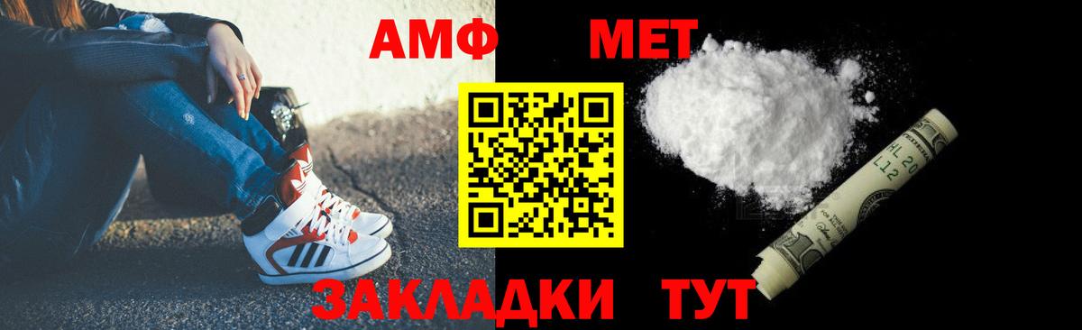 АМФ VHQ  Вход с VPN  АМФЕТАМИН  Амфетамин  Усолье-Сибирское 