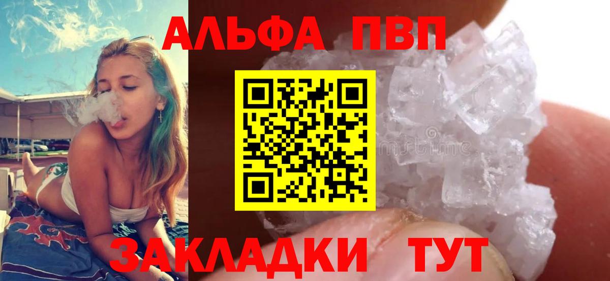 Alfa_PVP СК КРИС Усолье-Сибирское