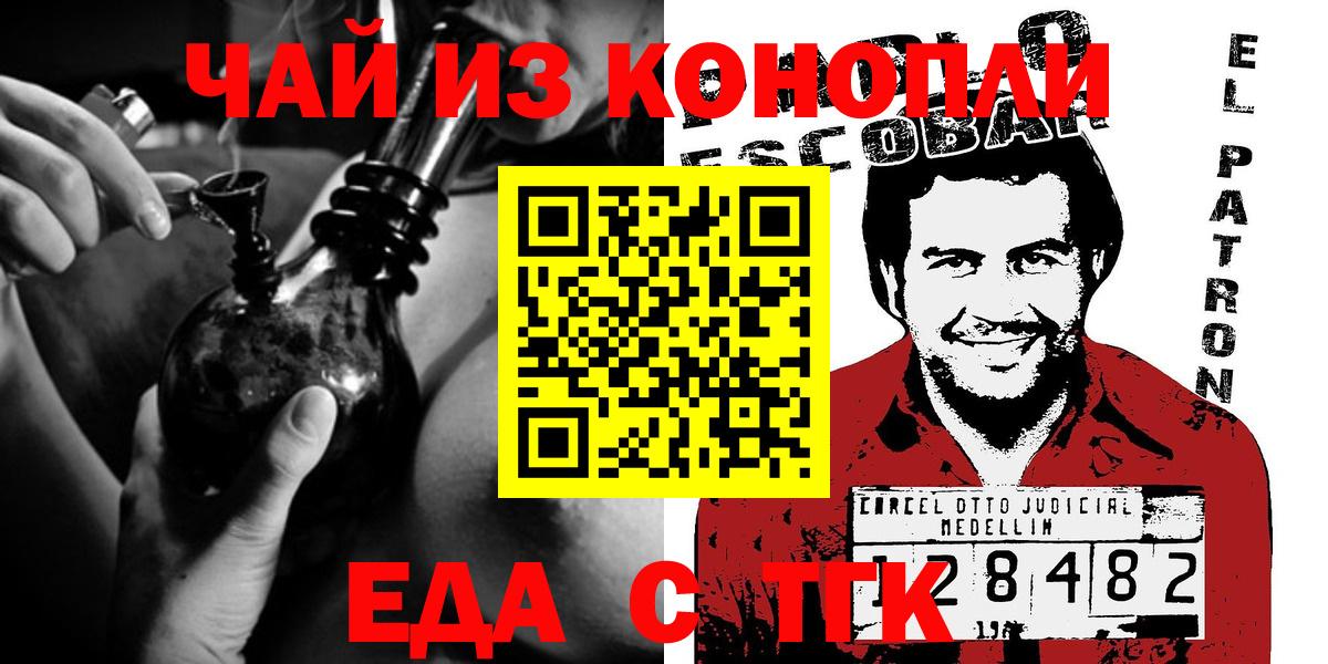Печенье с ТГК марихуана  Вход с VPN  Усолье-Сибирское 