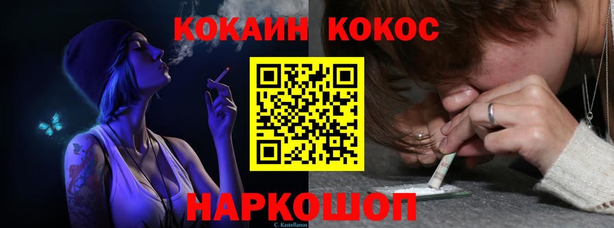 Cocaine 98%  Вход с VPN  Кокаин Колумбийский  COCAIN  Усолье-Сибирское 