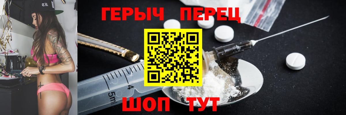 Героин хмурый  ГЕРОИН  Усолье-Сибирское  Вход с VPN 