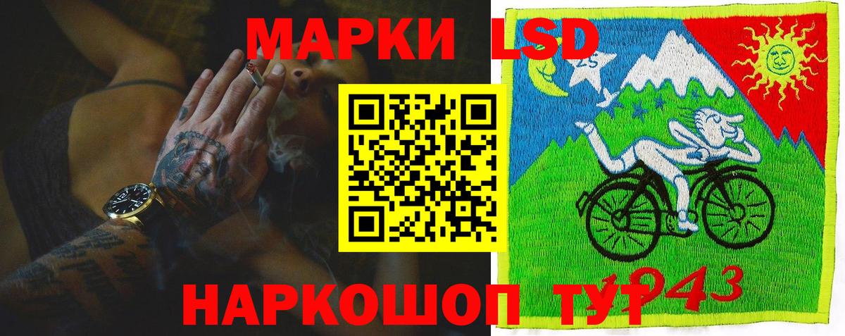 Лсд 25 экстази кислота  LSD-25 экстази ecstasy  blacksprut зеркало  Усолье-Сибирское  Вход с VPN 