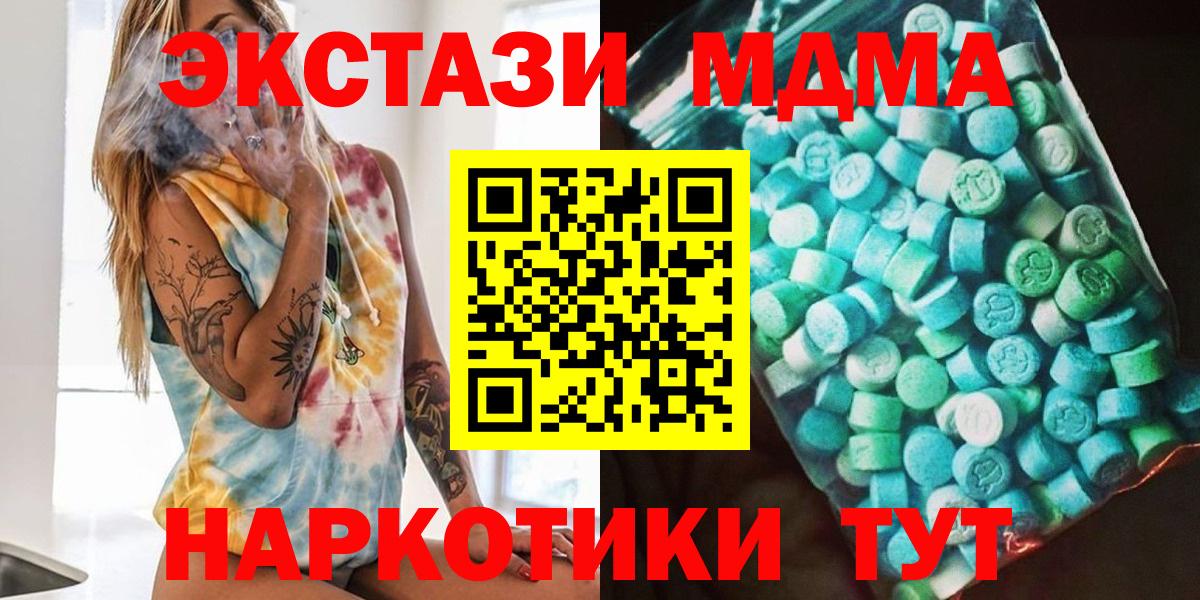 МДМА кристаллы Усолье-Сибирское