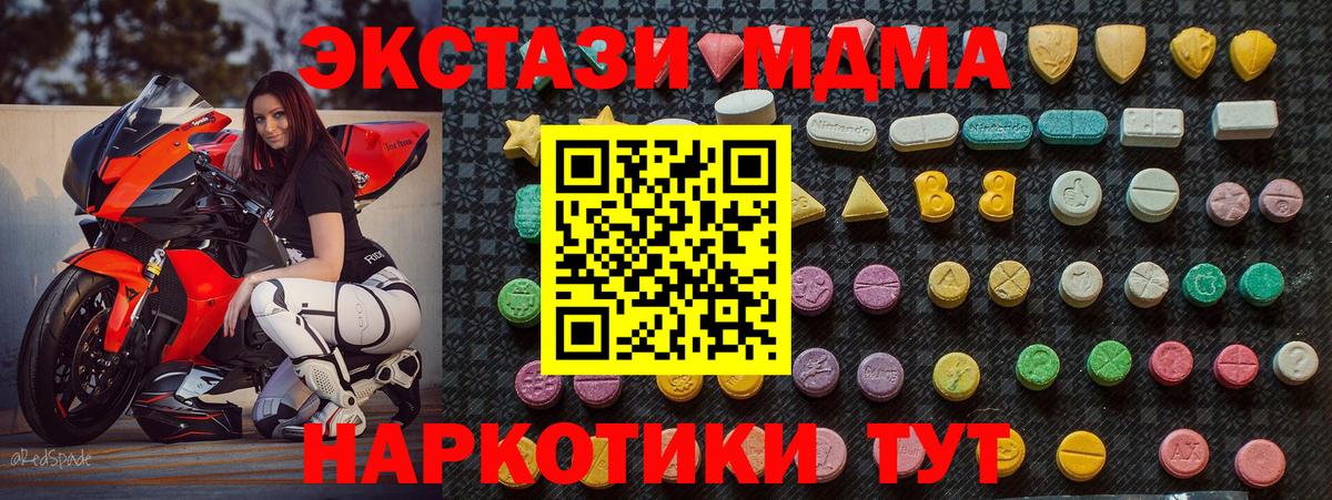 MDMA Molly  Вход с VPN  Усолье-Сибирское  MDMA Molly 