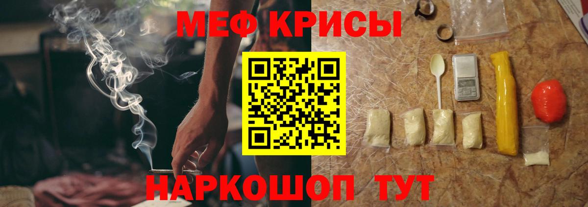 Меф 4 MMC  Меф  Вход с VPN  наркота  Меф мука  Усолье-Сибирское 