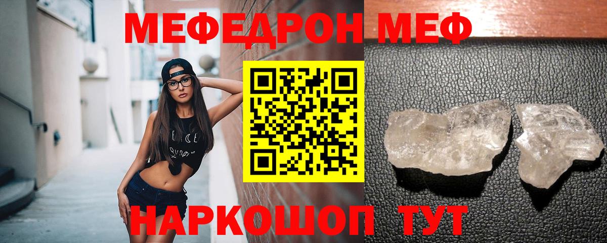 Меф кристаллы Усолье-Сибирское