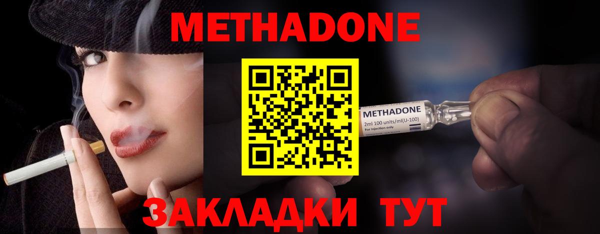 МЕТАДОН мёд Усолье-Сибирское