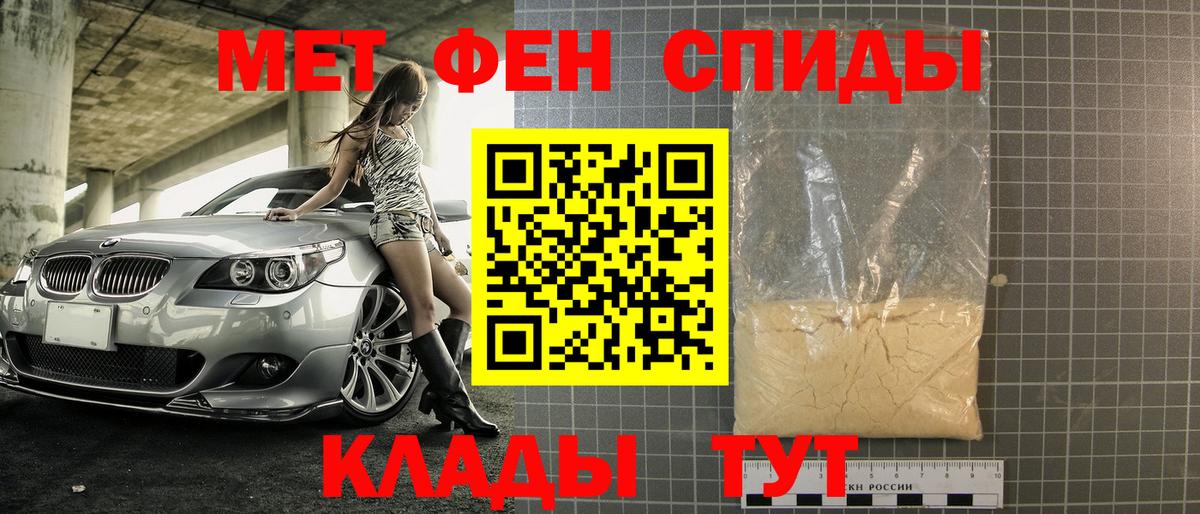 Усолье-Сибирское  Первитин Methamphetamine  Вход с VPN  Первитин Methamphetamine 