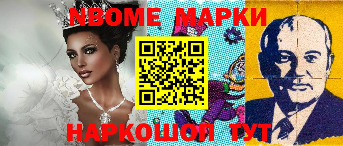 Усолье-Сибирское  Марки 25I-NBOMe 1500мкг  Вход с VPN  Марки 25I-NBOMe  Марки 25I-NBOMe 1500мкг 
