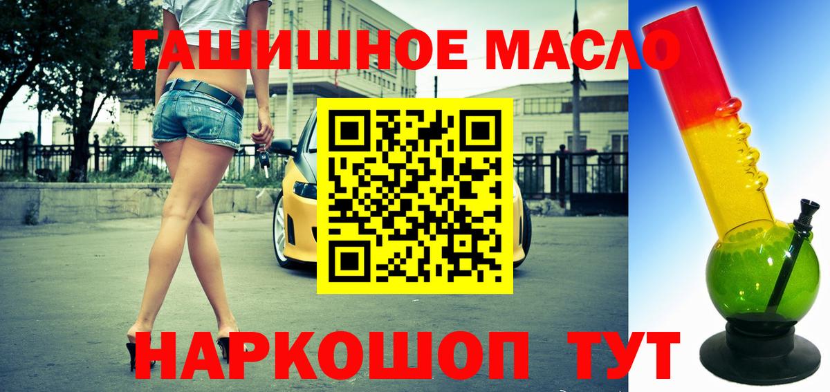 ТГК гашишное масло Усолье-Сибирское